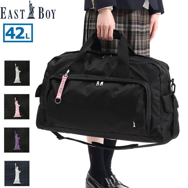 最大42%★9/15限定 イーストボーイ ボストンバッグ EASTBOY エチュード ボストン バッグ 旅行 修学旅行 ショルダー 大容量 42L 女子 部活 レディース EBA52