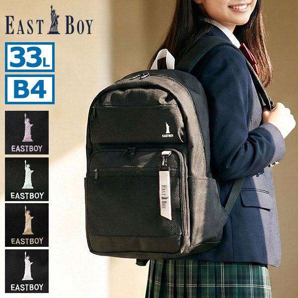 リリア イーストボーイ EASTBOY（イーストボーイ） 最大37%☆5/19限定 リュック レディース 大