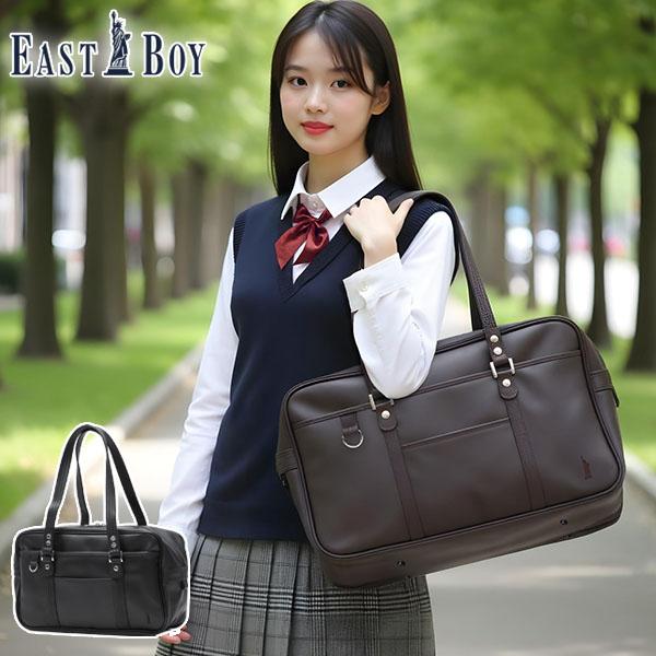 EASTBOY 最大41%☆4/27限定 イーストボーイ スクールバッグ EASTBOY 最大41%☆4/27限定 イーストボーイ スクールバッグ