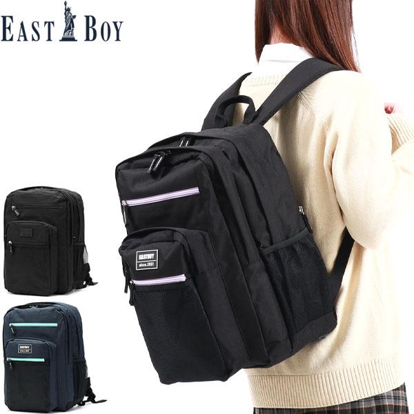 EASTBOY 最大35%☆5/15限定 イーストボーイ リュック 通学