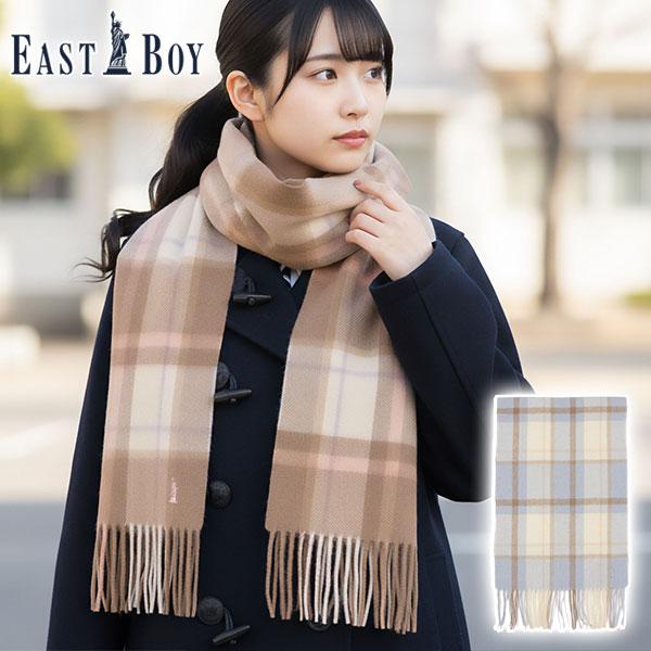 チェック柄 ベージュ系 マフラー 5色展開】チェック柄 マフラー ベージュ - 古着屋グレープフルーツ