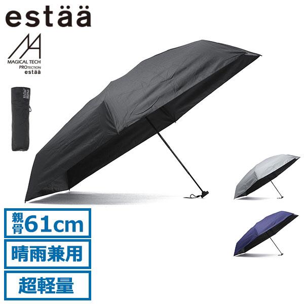 荷物の多い日も安心◎大きめでも驚きの軽さ！カラー展開：ブラック(15)、ライトグレー(11)、ディープブルー(75)エスタ 折りたたみ傘 estaa メンズ レディース 晴雨兼用 軽量 マジで軽い傘 マジカルテックプロテクション マジカルテ...