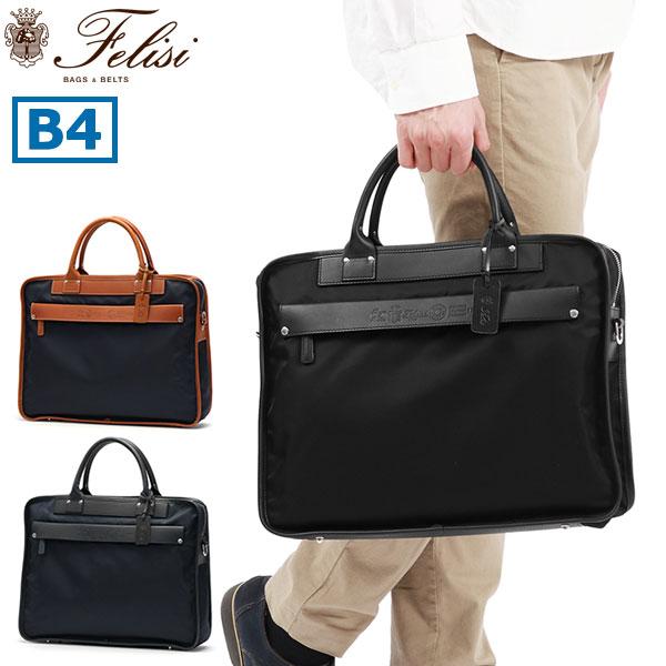 Felisi（フェリージ） 最大50%☆8/25限定 正規品1年保証 ブリーフ