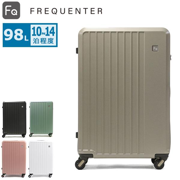 FREQUENTER（フリクエンター） リエーヴェ スーツケース Lサイズ