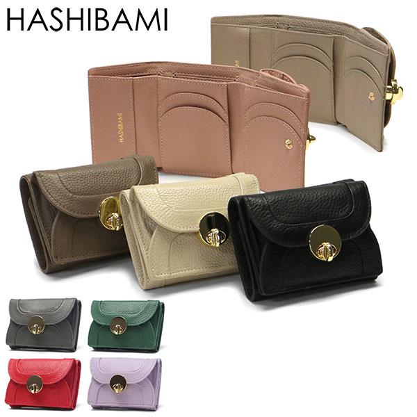 最大50%★9/17限定 ハシバミ 三つ折り財布 レディース 小さい ブランド HASHIBAMI 財布 本革 三つ折り ニュー ラウンドフォルム ミニウォレット Ha-1711-453