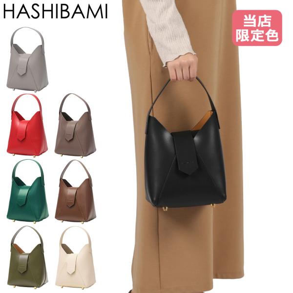 最大50%★9/17限定 ハシバミ ハンドバッグ レディース 小さめ HASHIBAMI 軽い 本革 レザー ミニトート 女性 フェズ ワンハンドルバッグ Ha-1809-909