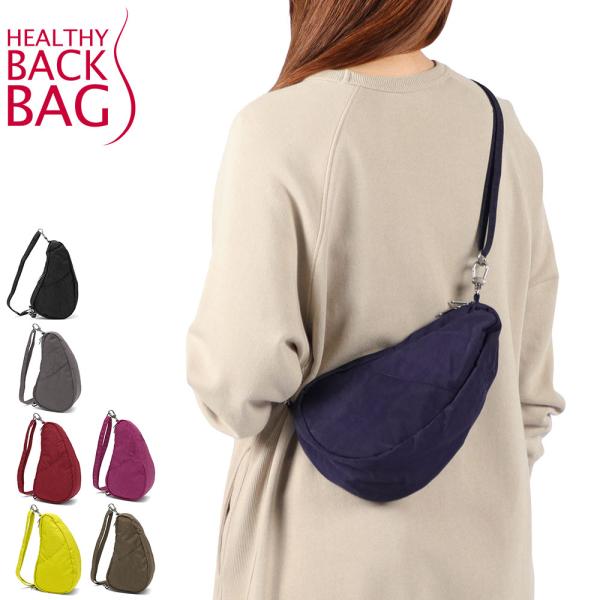 The Healthy Back Bag（ヘルシーバックバッグ） 最大42%☆6/8迄 ボディ 