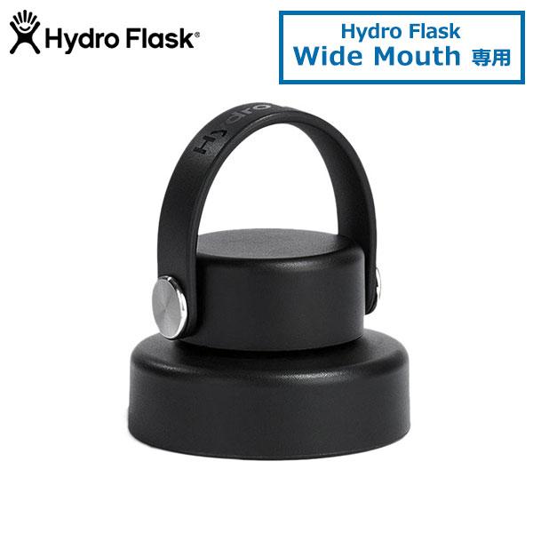 他サイト： 最大27%★7/22限定 正規品生涯保証 ハイドロフラスク ボトルキャップ ワイドマウス専用 水筒 ボトル Hydro Flask Flex Chug Cap Wide 8901540の商品画像