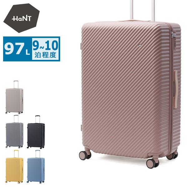 最大51%★6/29迄 正規品10年保証 ハント スーツケース かわいい Lサイズ HaNT ココント 可愛い 長期 97L 9泊 10泊 一週間 ストッパー付き 05516 wsb