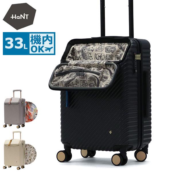 HaNT 最大51%☆5/7限定 セール30%OFF 特典付 正規品10年保証 スーツ