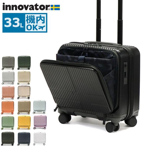 機内持ち込み可 スーツケース イノベーター 2輪ソフトキャリー 31L