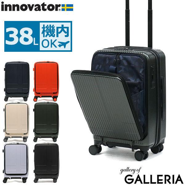 正規品2年保証 イノベーター スーツケース innovator Extreme Journey 