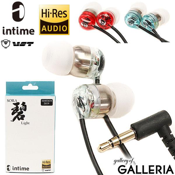 ■こちらの商品は、ラッピングサービス対象外となっております。オーツェイド社独自の特許技術VST（Vertical Support Tweeter）とダイナミックウーハーを用いたハイレゾ対応イヤホン『碧 -SORA Light- 2019Ed...