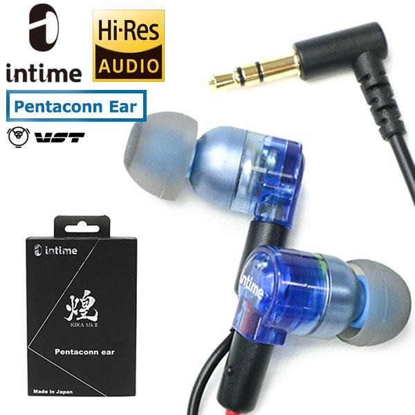 イヤホン KIRA MarkII Pentaconn ear intime Kira MarkII Pentaconn ear 送料無料 | Sound House