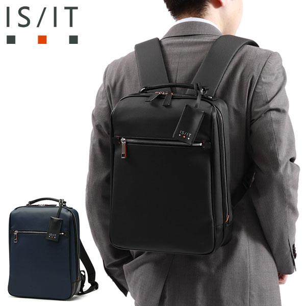 IS/IT（イズイット） リュック アゲイン ビジネスリュック A4ジャスト 