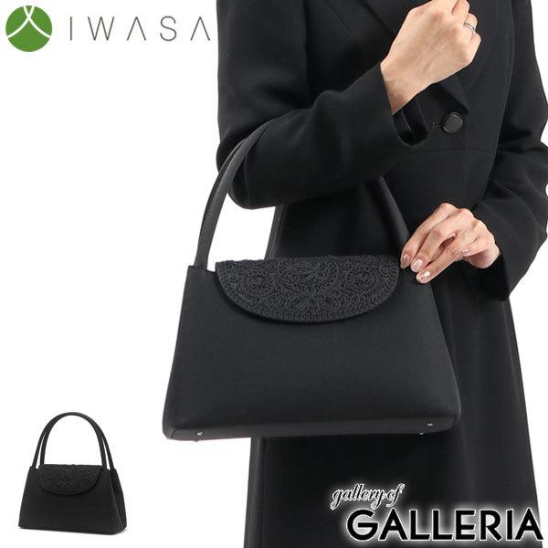 IWASA 最大45%☆5/5限定 岩佐 フォーマルバッグ イワサ コード刺繍