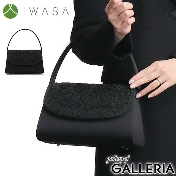 IWASA 最大45%☆5/5限定 岩佐 フォーマルバッグ イワサ コード刺繍被せ