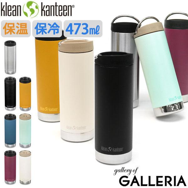ő42%y N[JeB[ {g ^u[ Wt  ۉ ۗ  Klean Kanteen CX[g TKWide 16oz (473ml) with Cafe Cap