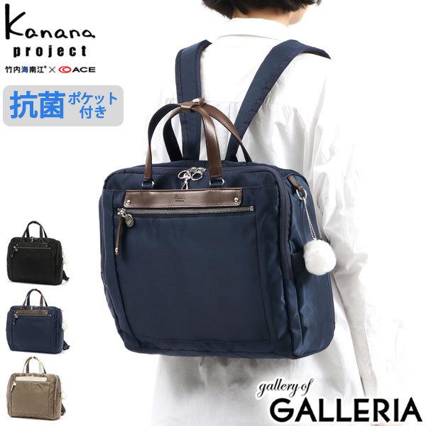 カナナプロジェクト リュック Kanana Project アクティブリュック リュックサック 撥水 11l Pc収納 抗菌 横型 新聞掲載 通勤 ビジネス レディース Knp ギャレリア Bag Luggage Annex 通販 Yahoo ショッピング