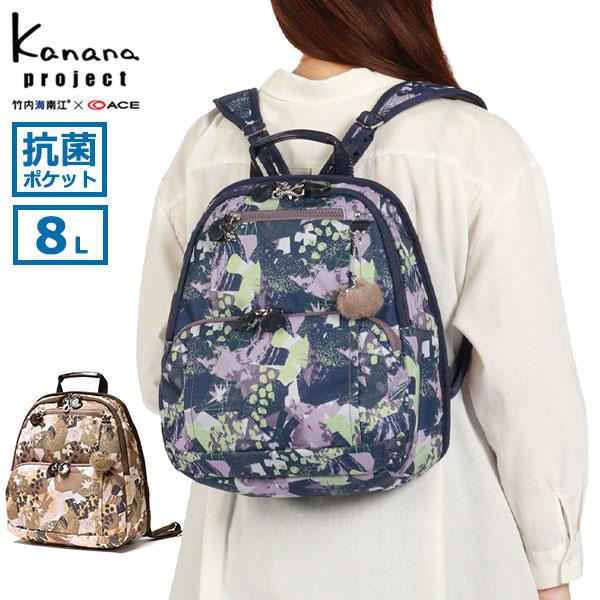 Kanana Project セール30%OFF カナナプロジェクト リュック レディース 