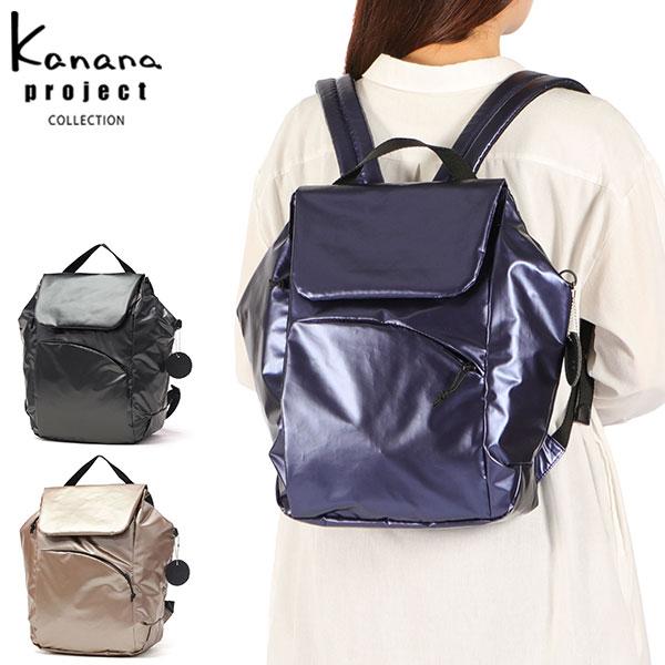 【商品レビューで＋5％】【5％OFFクーポン】【セール30%OFF】 カナナプロジェクト コレクション リュック レディース 小さめ Kanana project COLLECTION 旅行 軽量 通勤 きれいめ A4 15L ラポシュ 68545 Kanana Project（カナナプロジェクト） セール30%OFF コレクション