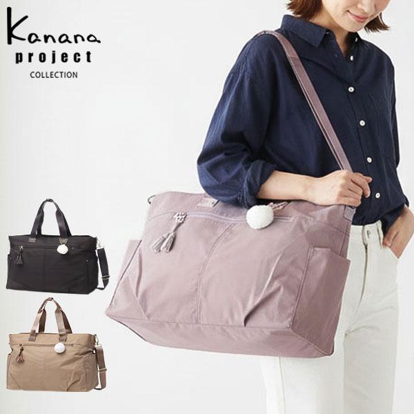 最大51%★9/5限定 セール30％OFF カナナプロジェクト コレクション ボストンバッグ 旅行 Kanana project COLLECTION 2WAY 30L A4 B4 タッセル 68875