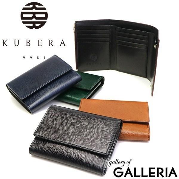 KUBERA 9981 最大51%☆5/17限定 正規品1年保証 クベラ 9981 財布 三