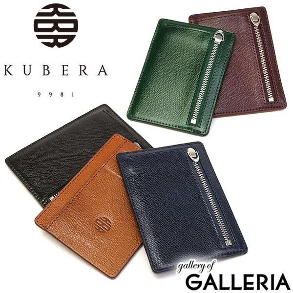 KUBERA 9981 正規品1年保証 クベラ カードケース 財布 ミニ財布 KUBERA 9981 正規品1年保証 クベラ カードケース 財布 ミニ財布