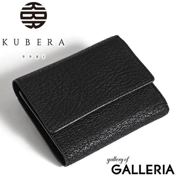 クベラ 9981 財布 KUBERA 9981 三つ折り財布 本革 コンパクト ミニ財布 