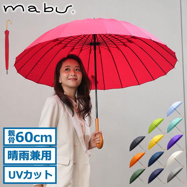 日本の伝統美を嗜む上品な長傘上品な江戸切子柄と深い色合いが魅力の長傘。カラー展開：墨(SMV-40291)、紅(SMV-40292)、黄丹(SMV-41562)、草(SMV-40294)、若草(SMV-41564)、山吹(SMV-40298...