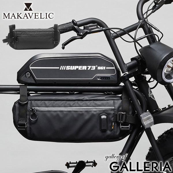 最大47%★11/29・30限定 MBG Design by MAKAVELIC BICYCLE BATTERY BAG マキャベリック 自転車 バッグ バッテリーバッグ 撥水 防水 MB21-10402