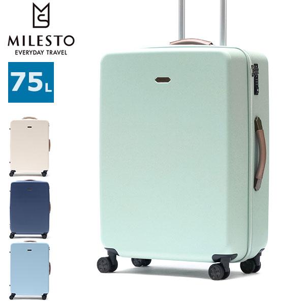 MILESTO UTILITY ハードキャリー75L ストッパー付き 楽天市場】【ミレスト 公式】 milesto ミレスト MILESTO UTILITY