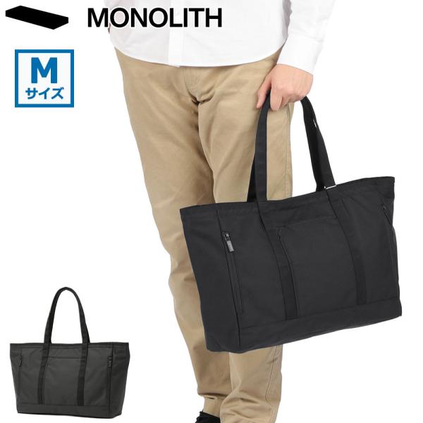 MONOLITH（モノリス） 正規品1年保証 トートバッグ A4 B4 ノートPC