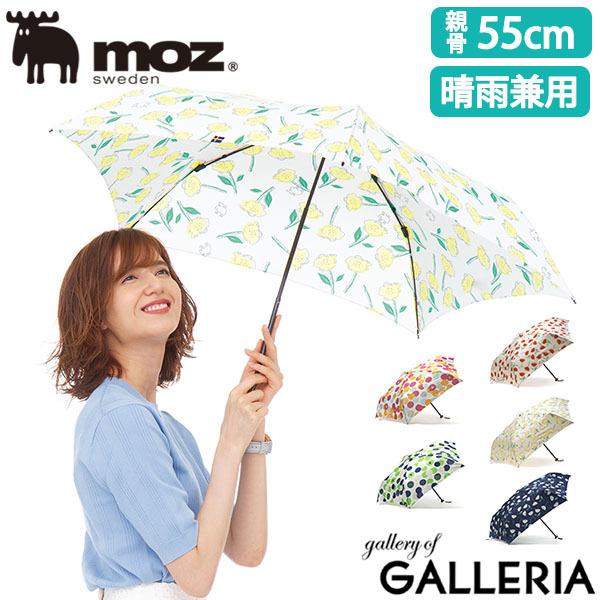 モズ 折りたたみ傘 Moz 折り畳み傘 傘 折り畳み 晴雨 雨傘 日傘 Uvカット 耐風 55cm 軽量 丈夫 レディース コラボ Moz Mabu Zsmv 4096 Smv 4096 Moz ギャレリア Bag Luggage Annex 通販 Yahoo ショッピング