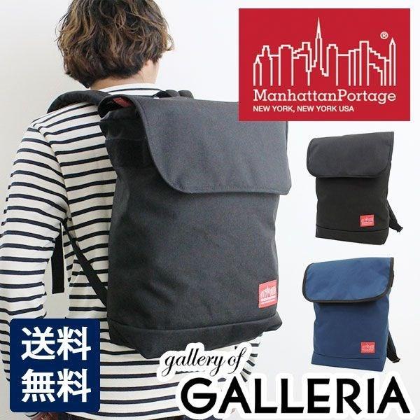 他サイト： 最大36%★5/28から マンハッタンポーテージ Manhattan Portage リュック マンハッタン バックパック リュックサック 通学 メンズ レディース MP1218の商品画像
