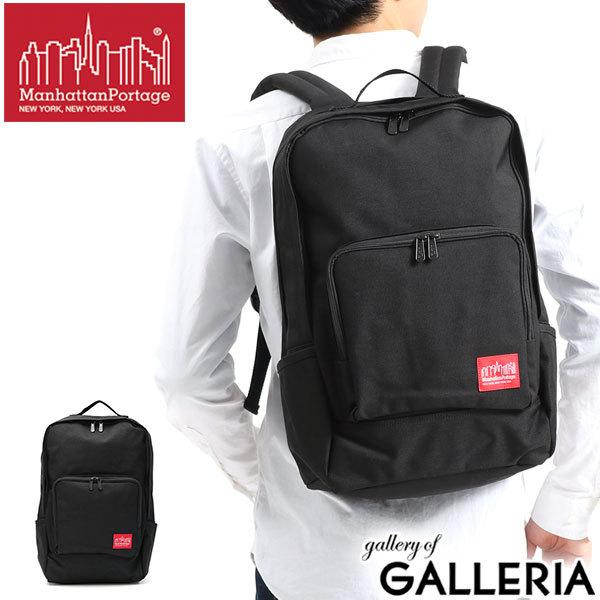 マンハッタンポーテージ リュック Manhattan Portage Union Square Backpack バックパック 大容量 通学 軽い B4 2層 メンズ レディース MP1231