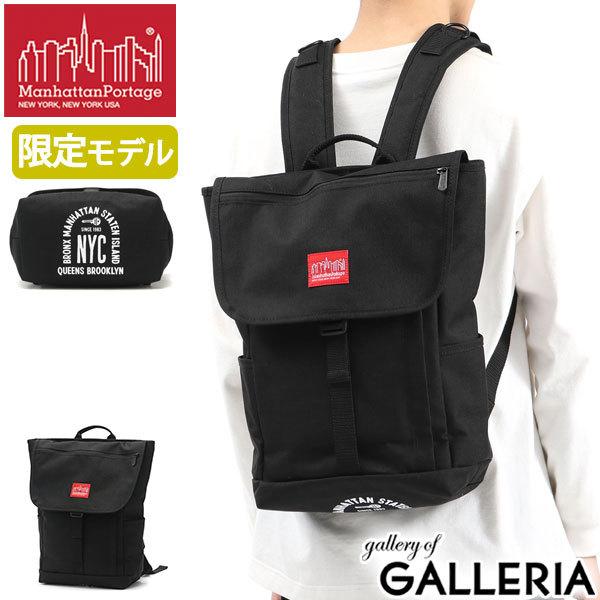 最大18%☆8/8限定 日本正規品 マンハッタンポーテージ リュック