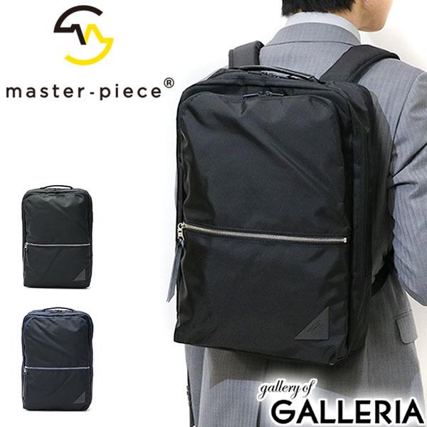 master-piece ビジネスリュック 黒(男女兼用・付属品完備) master-piece（マスターピース） 正規取扱店 リュック ビジネス
