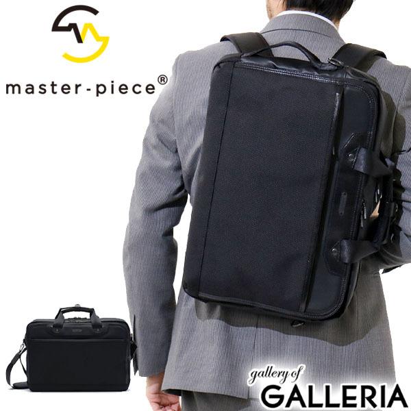 美品✨マスターピース AXIS 3way ビジネスバッグ リュック A4収納 黒 master-piece 正規取扱店 マスターピース ビジネスバッグ AXIS