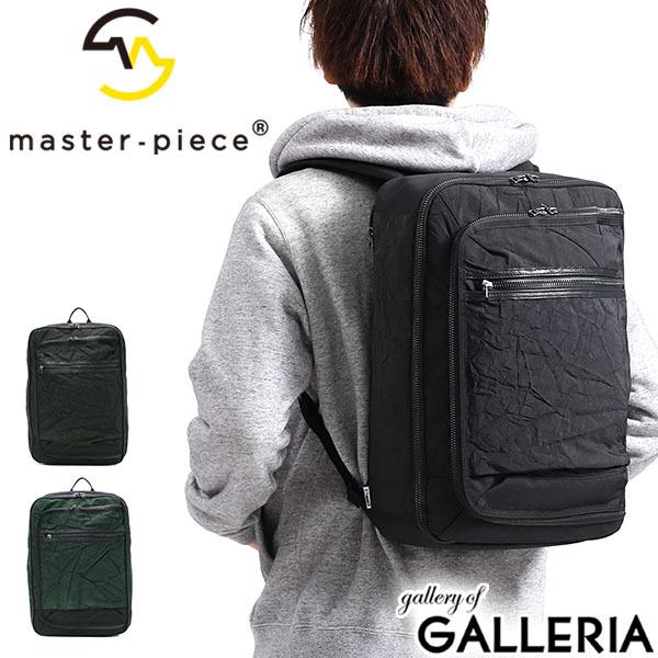 master-piece（マスターピース） 正規取扱店 リュック バックパック 