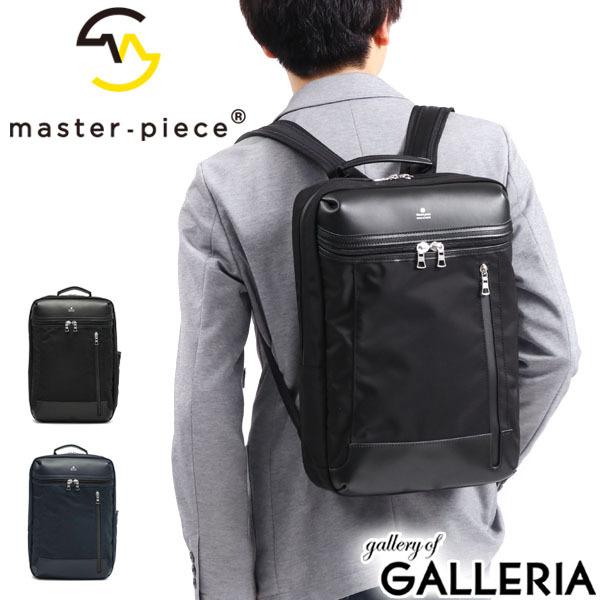 master-piece 正規取扱店 マスターピース ビジネスリュック バック 