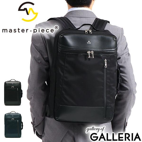 master-piece（マスターピース） 正規取扱店 リュック ビジネス