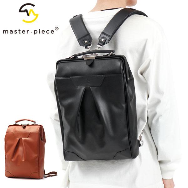 master-piece（マスターピース） 最大51%☆5/17限定 正規取扱店
