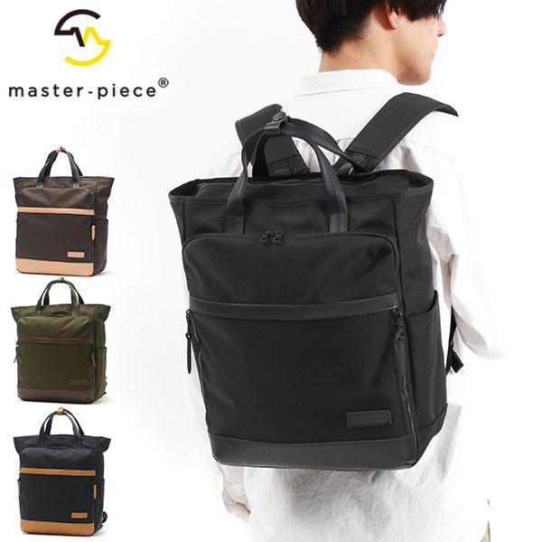 master-piece 最大42%☆3/26限定 正規取扱店 マスターピース リュック 