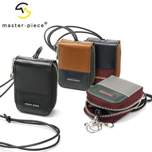 master-piece（マスターピース） 最大42%☆7/3限定 正規取扱店 キー