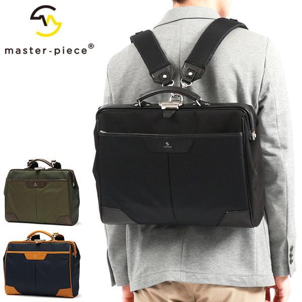master-piece 最大51%☆9/24迄 正規取扱店 マスターピース