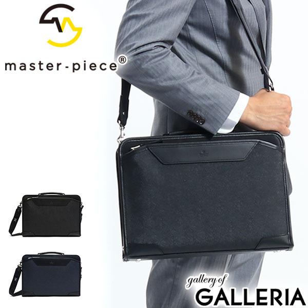 master-piece（マスターピース） 正規取扱店 ビジネスバッグ master