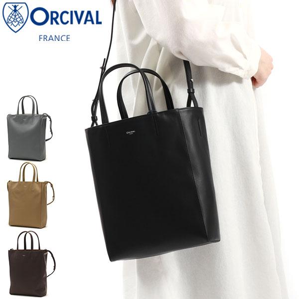オーシバル トートバッグ ORCIVAL 2WAYトートバッグ CPV バッグ トート 2WAY ショルダー 無地 ブランド レディース  OR-H0022CPV