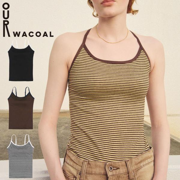 最大50%★9/17限定 アワワコール キャミソール カップ付き レディース OUR WACOAL おしゃれ 肩紐 カップインハーフミラノ2wayキャミソール JCX163