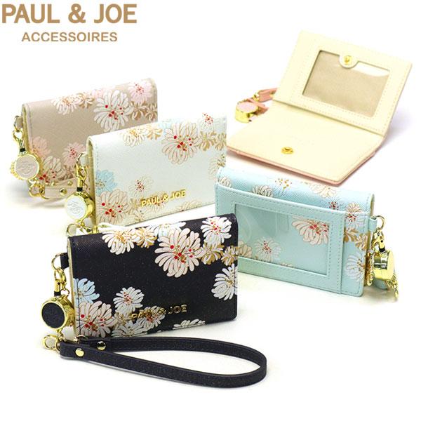 ポール&amp;ジョーアクセソワ パスケース リール付き PAUL＆JOE ACCESSOIRES 定期入れ レディース 花柄 合皮 クリザンテーム PJA-W974 爆買